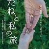 ニュース・記事画像