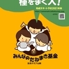 ニュース・記事画像